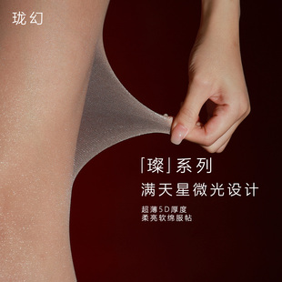 珑幻「波光系列 袜 璨」满天星超薄丝袜璀璨性感奢华香氛美肤连裤