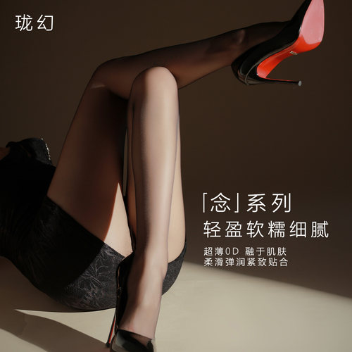 珑幻「0D-念」网纱无缝裆连裤袜