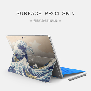 Surface Pro保护膜微软平板电脑配件机身贴Pro4保护背贴防磨贴潮