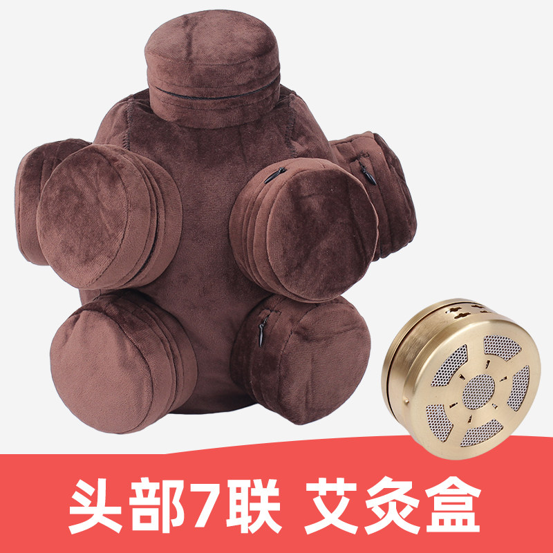 头部七联艾灸盒随身灸家用熏蒸艾灸帽铜盒热敷袋包温灸器具艾炙罐