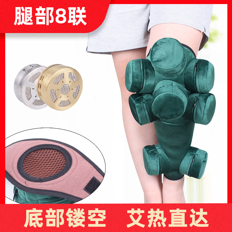 镂空腿部八联纯铜艾灸盒随身灸家庭式温灸器关节不适膝部熏艾盒