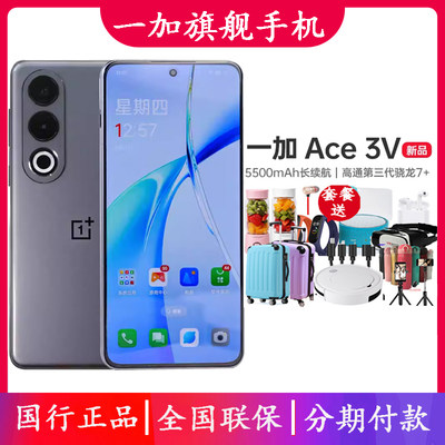 OnePlus/一加ace3v游戏手机速发