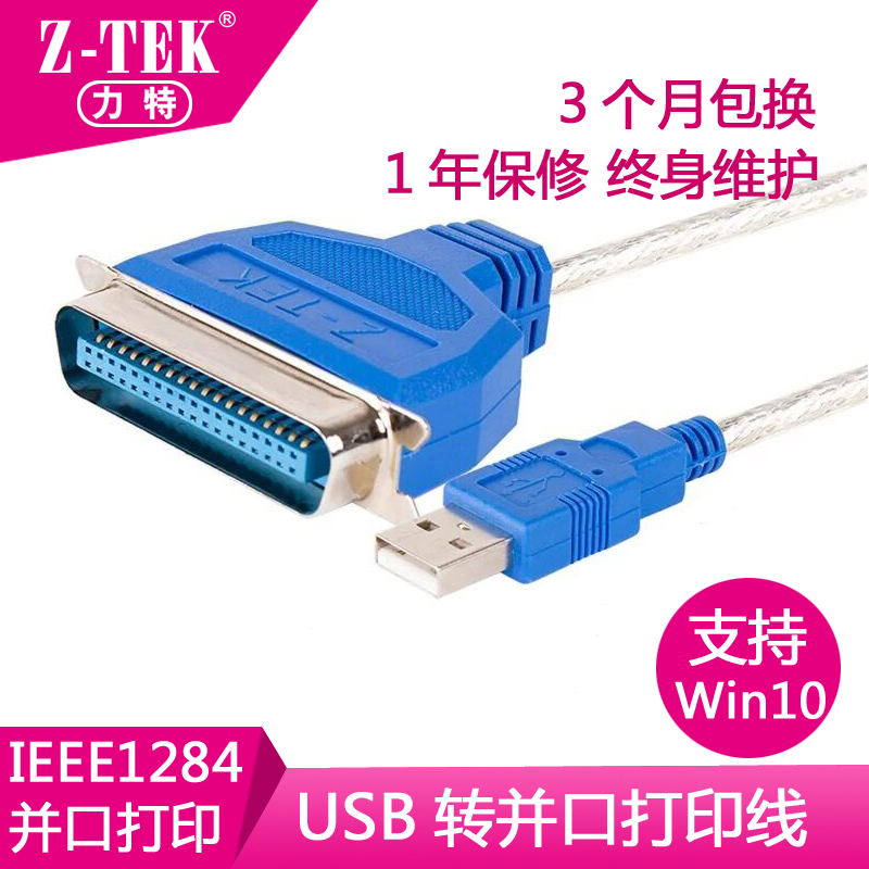 Concentrateur USB - Ref 364549 Image 1
