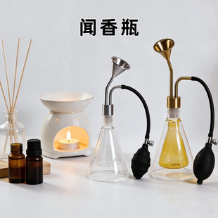 精油闻香瓶香水精油品香装置气味分辨瓶陈皮茶叶品香芬芳理疗闻香