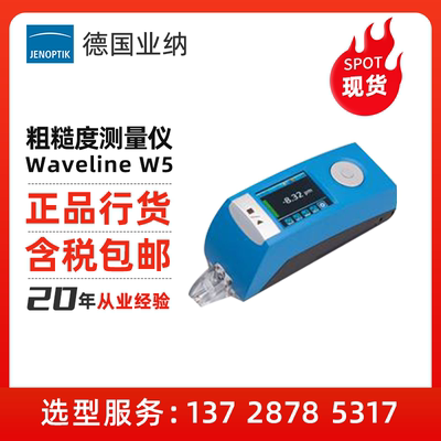 JENOPTIK 德国业纳/霍梅尔 便携式表面粗糙度仪Waveline W5