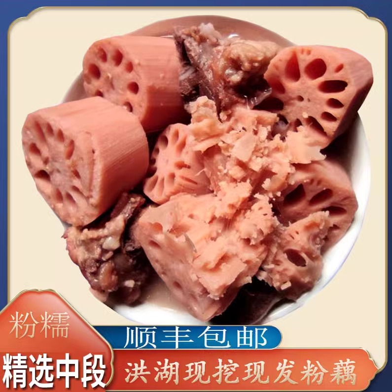 洪湖莲藕新鲜特产煲汤粉藕5斤装