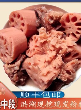 洪湖粉藕正宗湖北特产新鲜莲藕煲汤粉糯9孔炖汤现挖面藕红藕顺丰