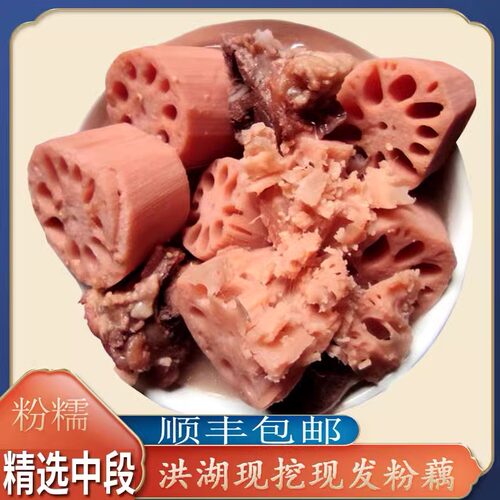 洪湖莲藕新鲜特产煲汤粉藕5斤装