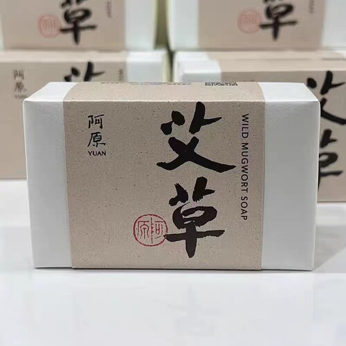 台湾阿原艾草洁面沐浴杀菌手工皂