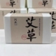台湾阿原艾草手工皂植物天然净化体味115g洗脸洁面沐浴男女儿童