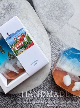 青岛旅游纪念品蓝色大海手工皂实用礼物地摊创意文创摆摊原创朋友