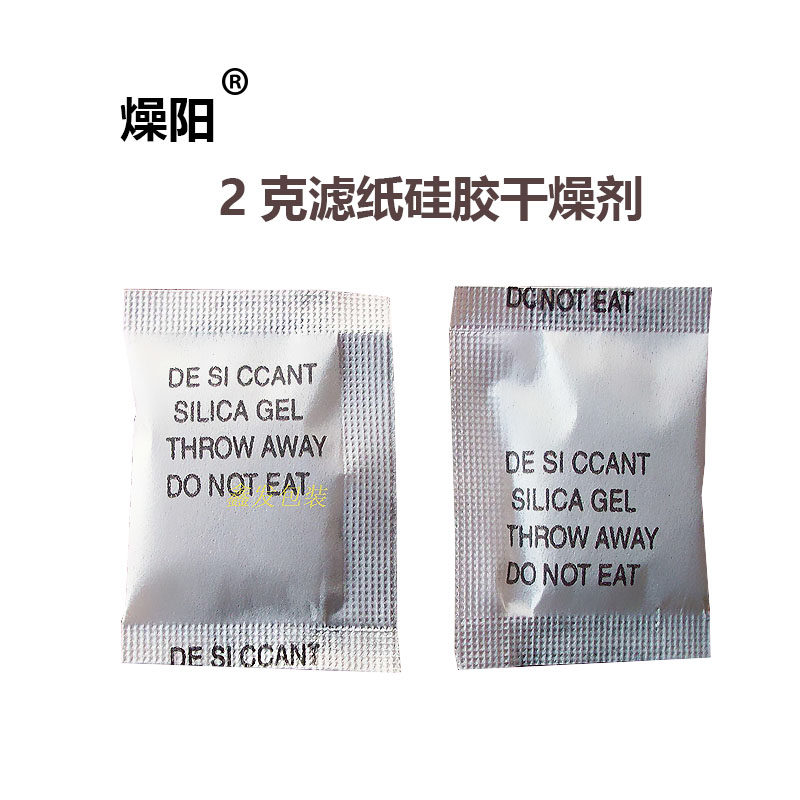干燥剂防潮珠燥阳除湿剂