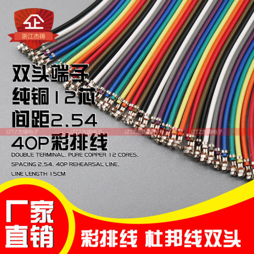 端子线端子线浙江杰铸