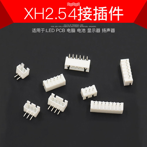 2.54接插件tjc3胶壳弯针座端子2p
