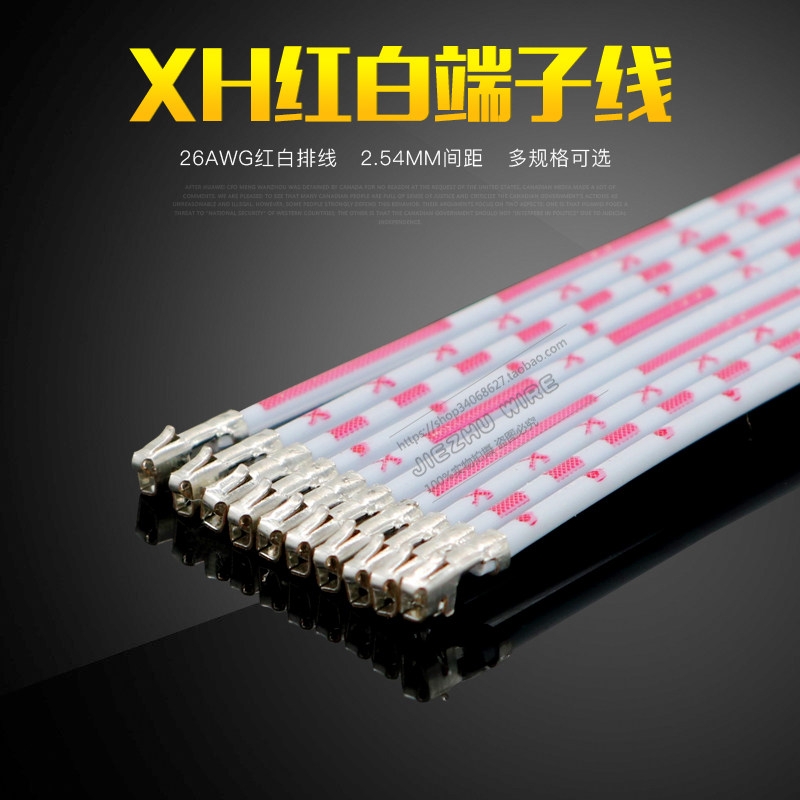 XH2.54端子线TJC3蓝白红白排线12P压端子不穿胶壳自动机线束加工