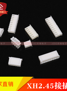 XH2.54接插件/接线端子 2P/3/4/5/6/7/8-12P 连接器 散装|胶壳