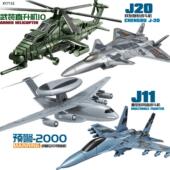 歼20战斗机J11苏57飞机模型武直10战机军事拼装 积木玩具坦克摆件