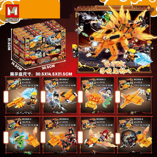明格MG908动漫忍者8合1九尾狐尾兽拼装 积木玩具神兽玩具模型男孩