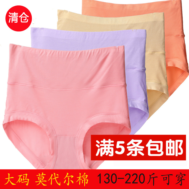 胖妈妈内裤莫代尔纯棉超大码女士