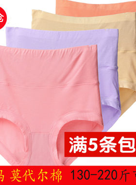 胖妈妈内裤莫代尔纯棉超大码女士