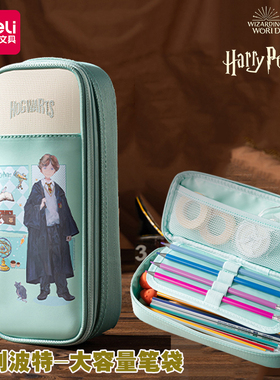 得力哈利波特联名笔袋绿色罗恩大容量卡通创意学生铅笔盒文具袋