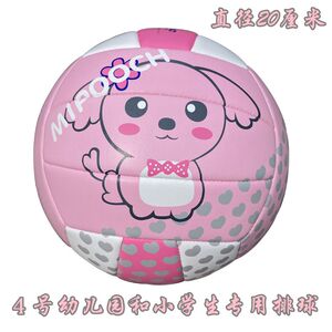 品牌4号儿童专用球幼儿园小学生粉色拍拍球皮球室内5号充气排球