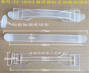 加筋加固提手把 纸箱拉手柄 塑料手提扣 纸箱提把 塑料提柄