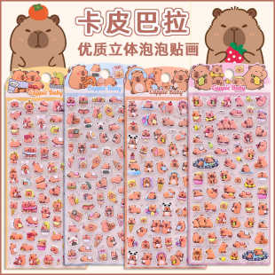 卡皮巴拉立体3d泡泡贴纸儿童女孩咕卡水杯装 饰小贴画可爱水豚动物