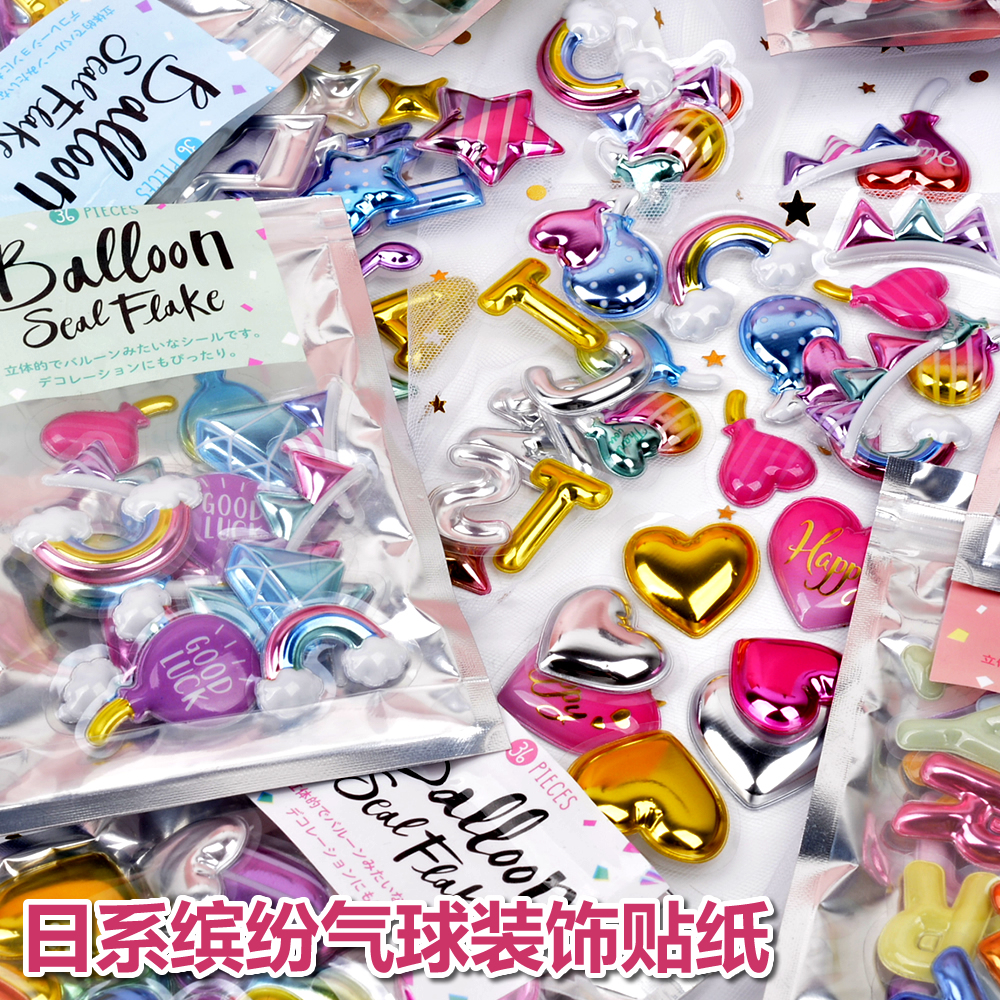 闪亮立体3D星星爱心手机装饰贴纸