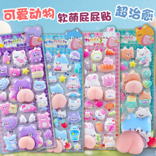 好品质可爱动物立体3d软萌屁屁贴