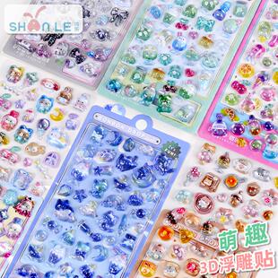 闪乐立体3d浮雕水晶贴纸儿童可爱动物图案女孩小鼻嘎玩具装 饰贴画
