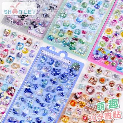 闪乐立体3d浮雕水晶贴纸儿童可爱动物图案女孩小鼻嘎玩具装饰贴画
