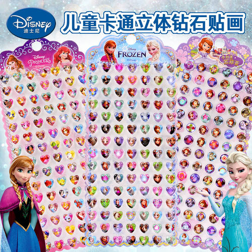 爱莎公主立体钻石宝石贴画好品质
