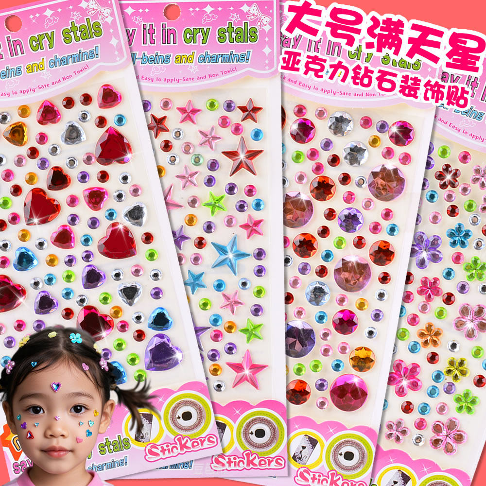 大号爱心星星圆形花朵钻石贴纸图片