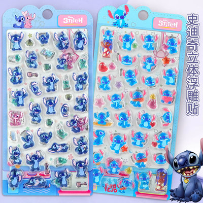 正版史迪奇Stitch立体浮雕贴纸