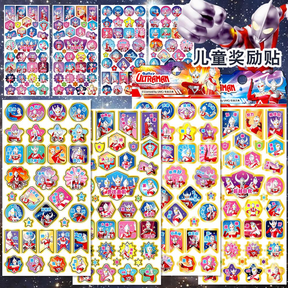 奥特曼儿童奖励贴纸一袋四张