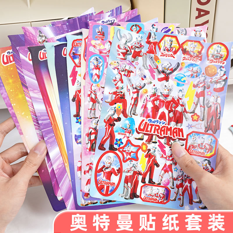 新款奥特曼贴纸套装可爱卡通贴画