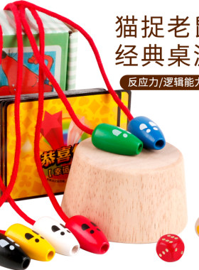 益智玩具记忆力儿童桌面游戏