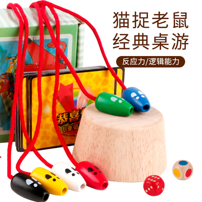 益智玩具记忆力儿童桌面游戏