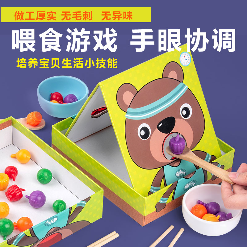 早教玩具喂食游戏儿童