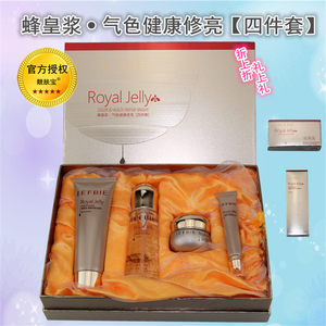 靓肤宝蜂皇浆气色健康修亮四件套盒美颜嫩肤色斑提亮肤色组合装