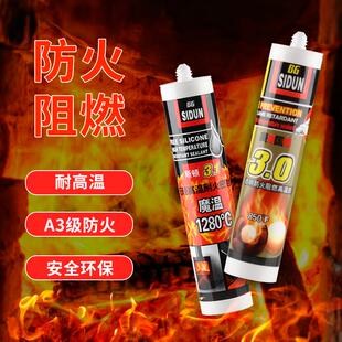 美斯国顿耐高温玻璃胶黑色防水固定胶300度1000防火阻燃胶密封胶