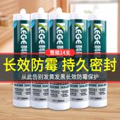 科格中性防霉耐候胶793玻璃胶厨卫防水防霉密封胶瓷白透明收边胶