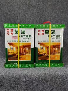 正品15L经典皇冠万能胶水铝塑板胶水装饰板胶皮革广告胶地毯胶水