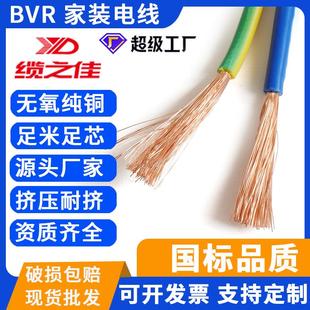 正品 家用国标100m阻燃绝缘电缆电线软线家装 10平方电线铜芯多股