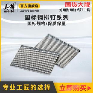 正品美特ST18钢排钉气排刚钉st64钢钉水泥墙混凝土st38钢钉枪钉墙