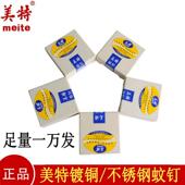 正品 修国 修细钉无眼装 蚊钉正品 美特镀铜不锈钢纹钉枪钉无头枪钉装