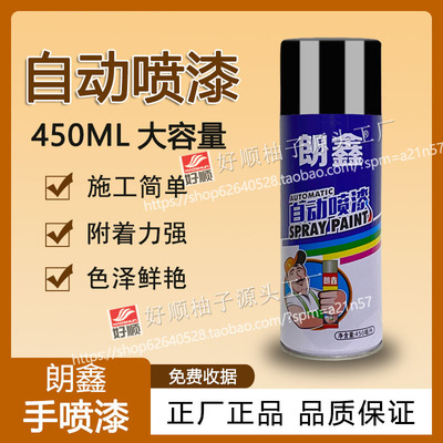 自喷漆自动手摇涂鸦墙面汽车金属