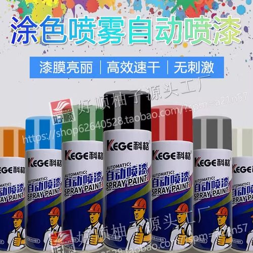 汽车轮毂改色漆自喷漆