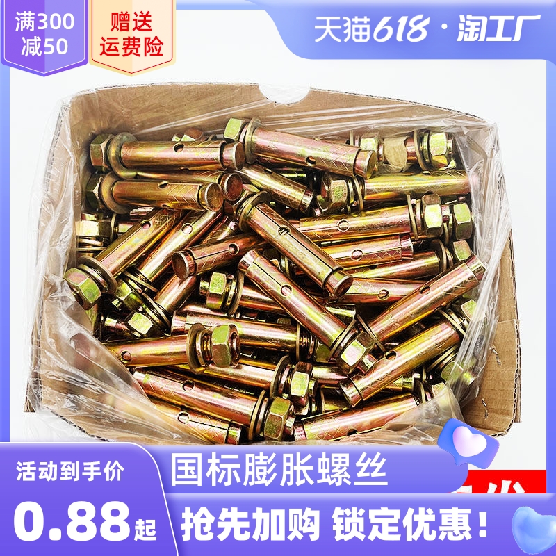 膨胀螺丝8mm外膨胀螺栓铁